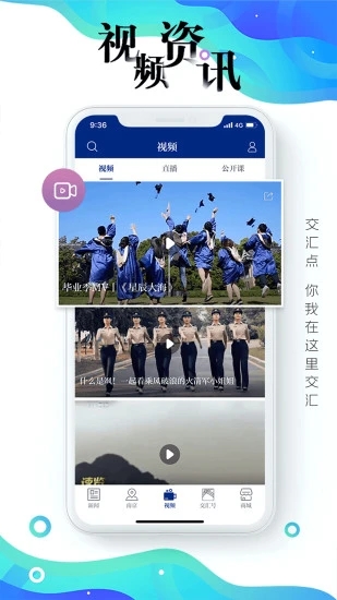交汇点新闻(新闻资讯阅读平台) v11.3.2 安卓手机版图3