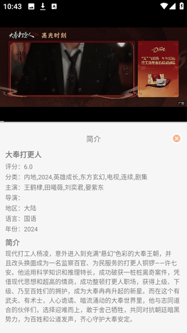 星空影视播放器图3