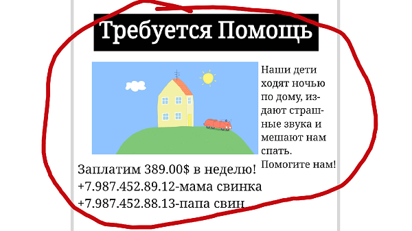 小猪佩奇的午夜后宫汉语版(Five Night at Peppa Pig)图1