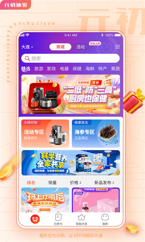 元初体验图1