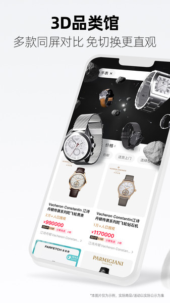 手机天猫奢侈品图1