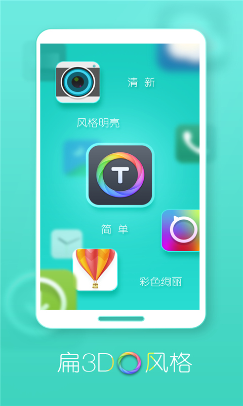 Turbo 手机桌面图2