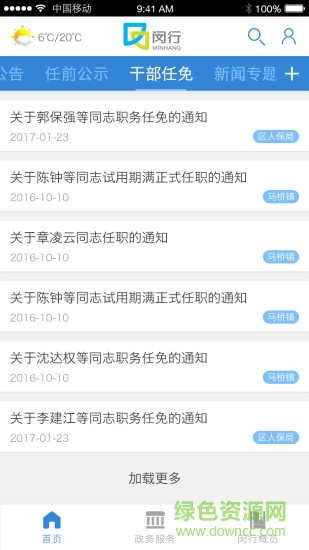 上海闵行图2