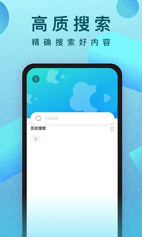 人人视频(影视播放软件) v10.30.2 安卓版图2