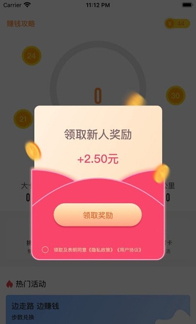 全民快走 全民快走
