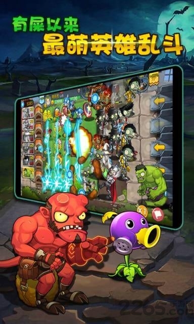 僵尸农场2014图2