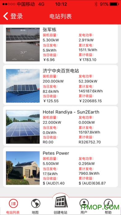 固德威监控app ios版图1