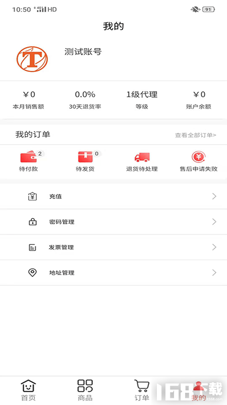 天马运动团购图1