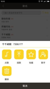 免费全民唱K吧图2