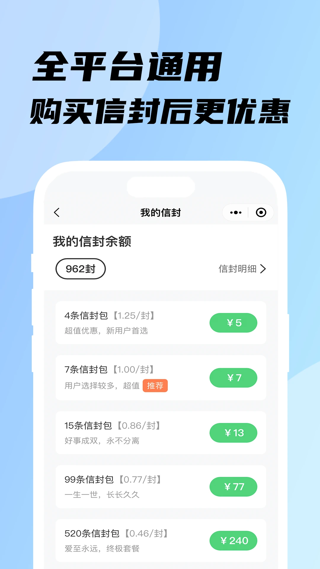 传话小助手图4