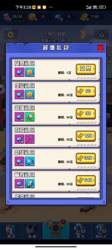 全民僵尸大战图4