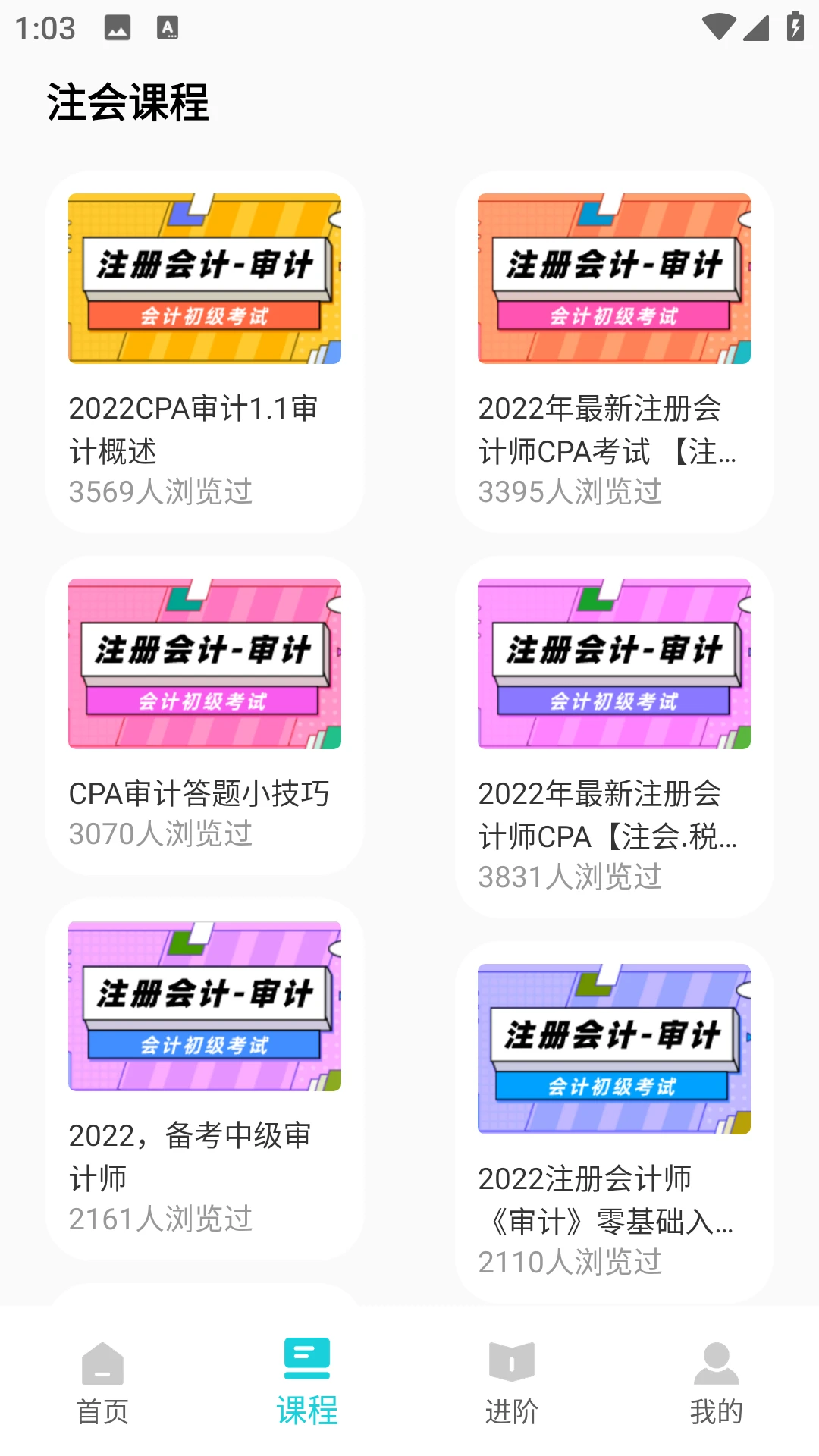 会计继续教育图2