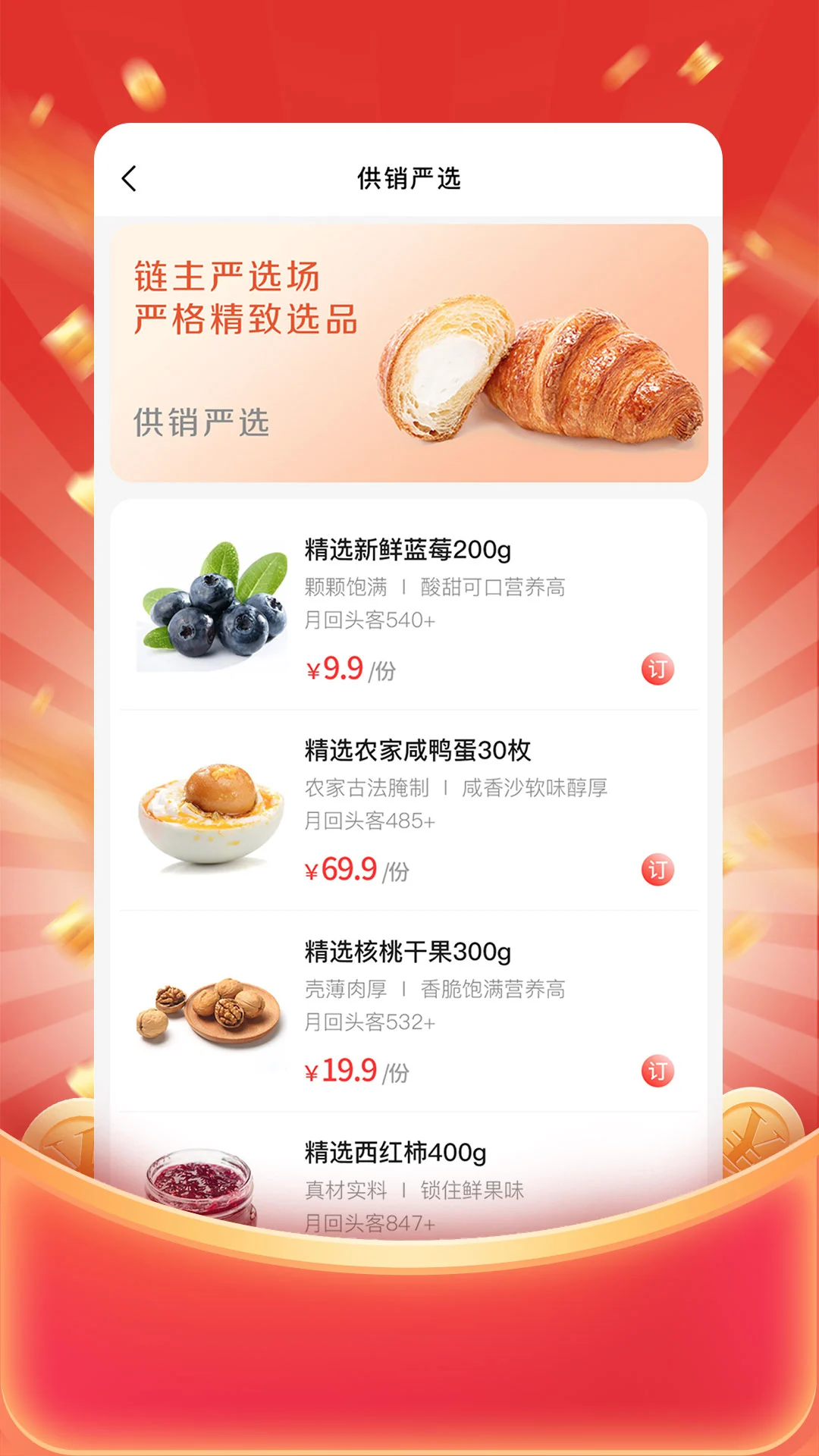 供销基地直供图2