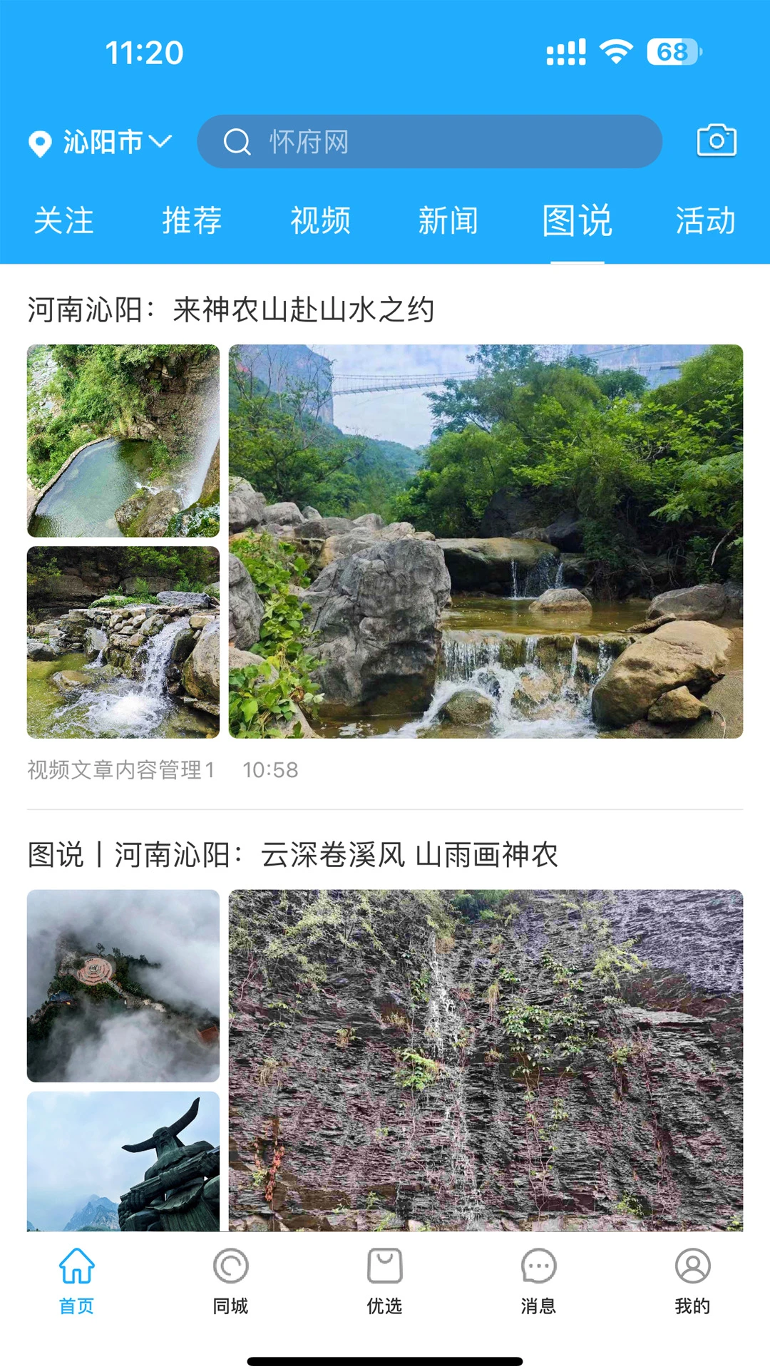 怀府网