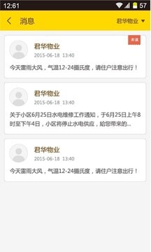 大白社区图2