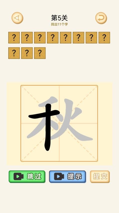 考眼力图1