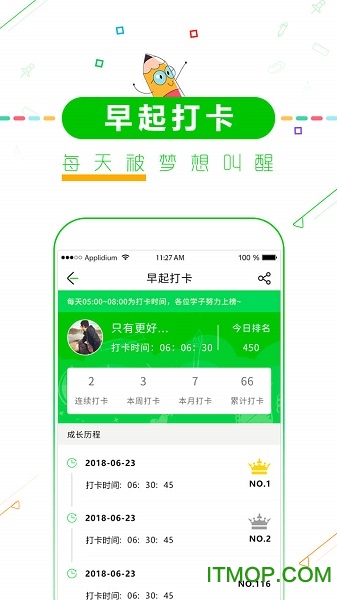 高中高考倒计时