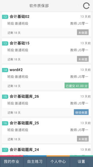 会计考试宝图3