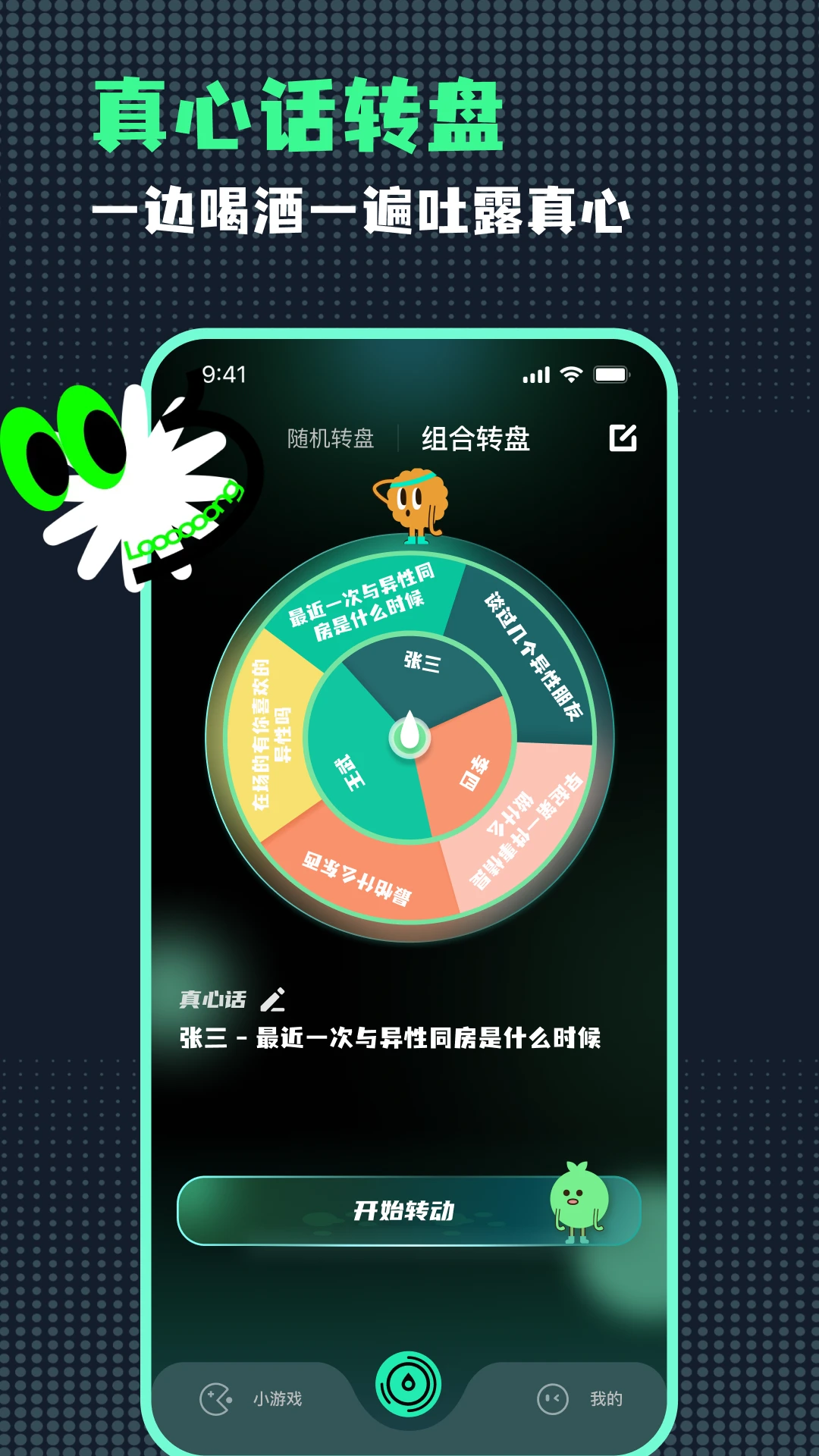 小决定随机转盘图3