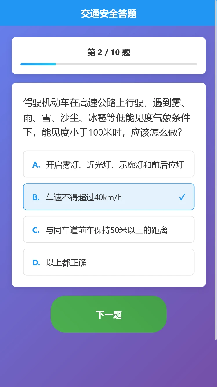 量子云院助手图3