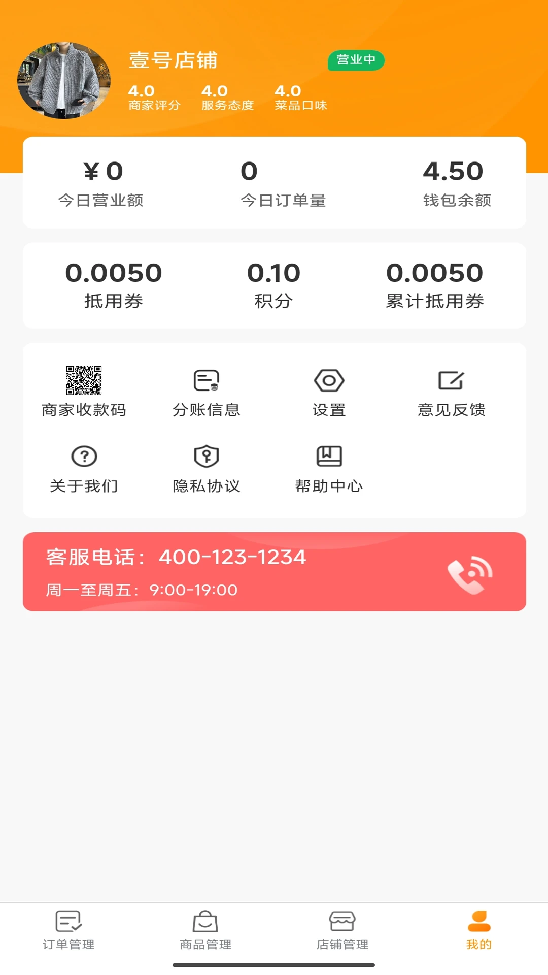萬家商超商家图4