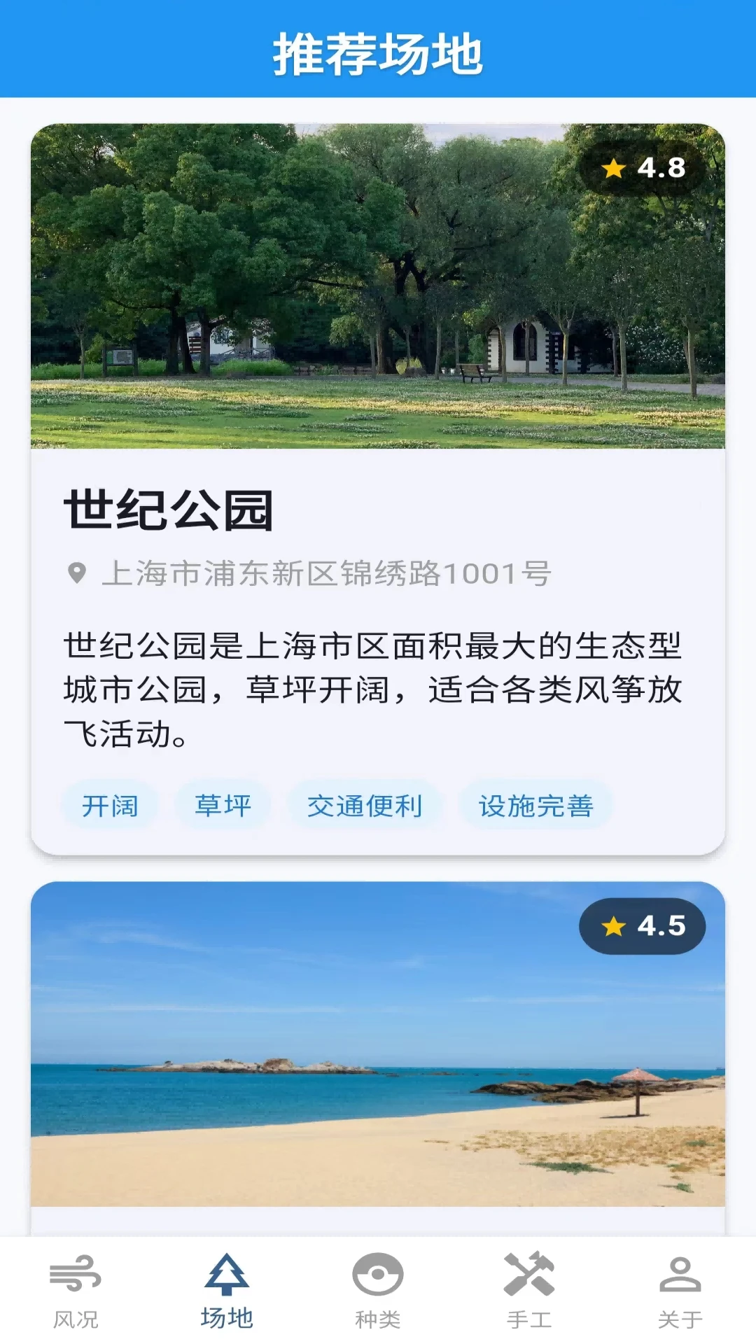 伴风启图2