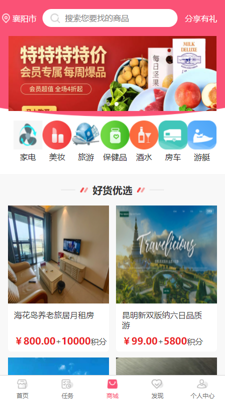趣旅居图4