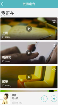 微音乐 微音乐