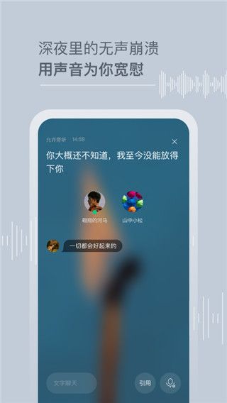 Tell解忧杂货店(社交平台) for Android v2.2.19 安卓手机版图4