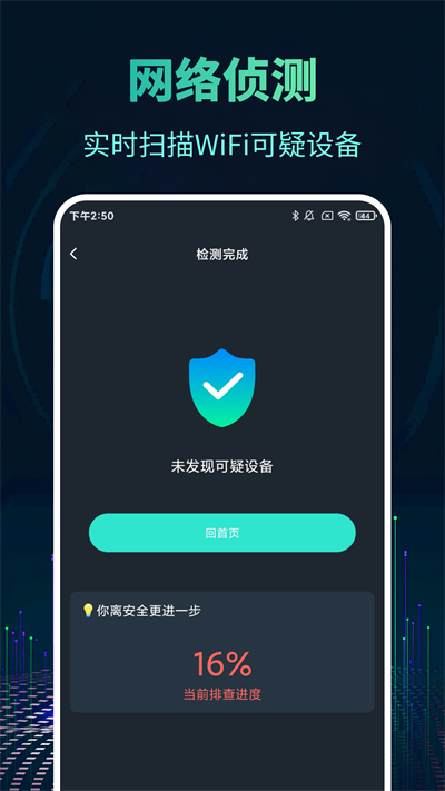 针孔摄像头防偷拍检测图4