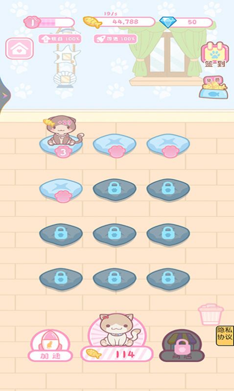 时光公主换装图1