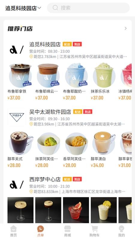 DM CAFE官网版图4