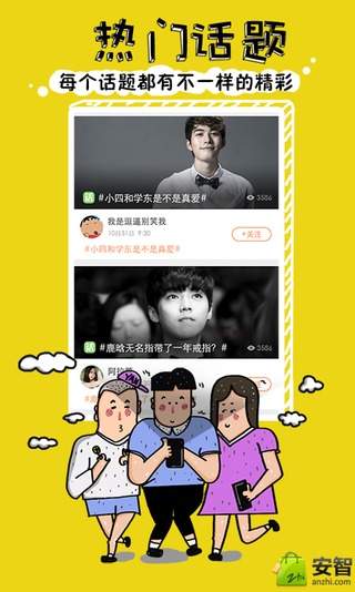 趣看电影图4