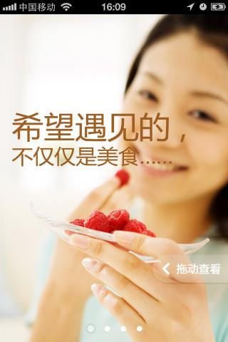 美食计图1