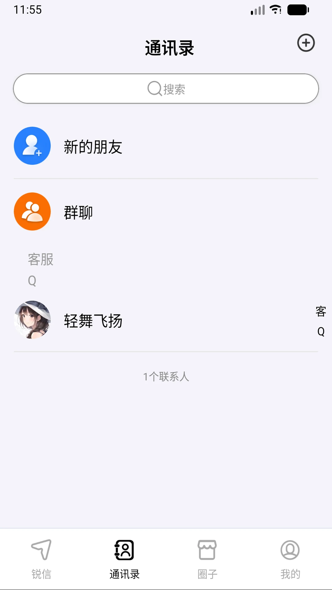 锐信图3