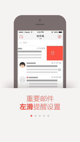 阿里云邮箱iphone版(阿里邮箱)