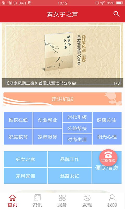 秦女子之声 秦女子之声