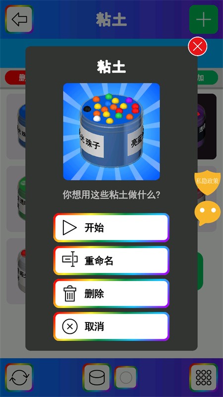 彩虹史莱姆图3