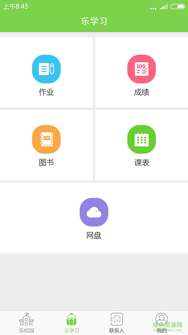 童学乐图4