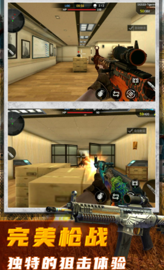 狙击求生战官网版图1