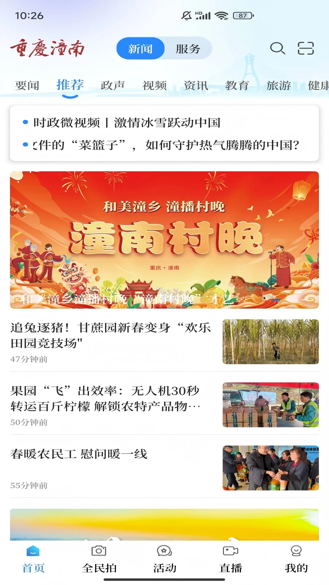 重庆潼南图2