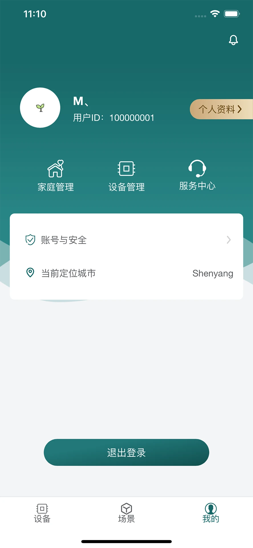 新智家图5