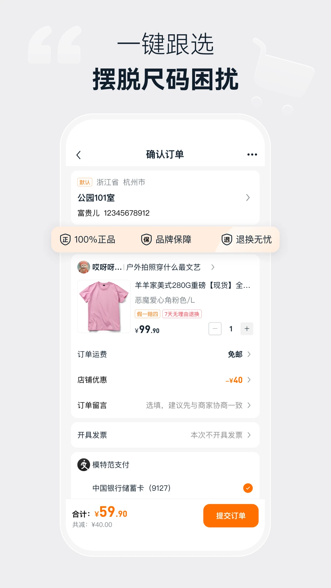 模特范图4