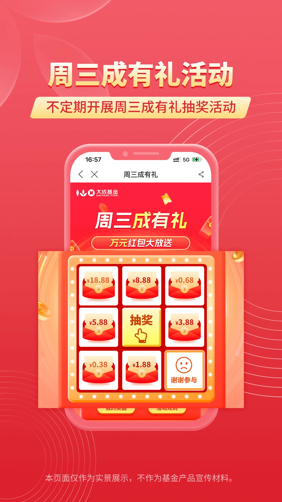 大成基金 大成基金