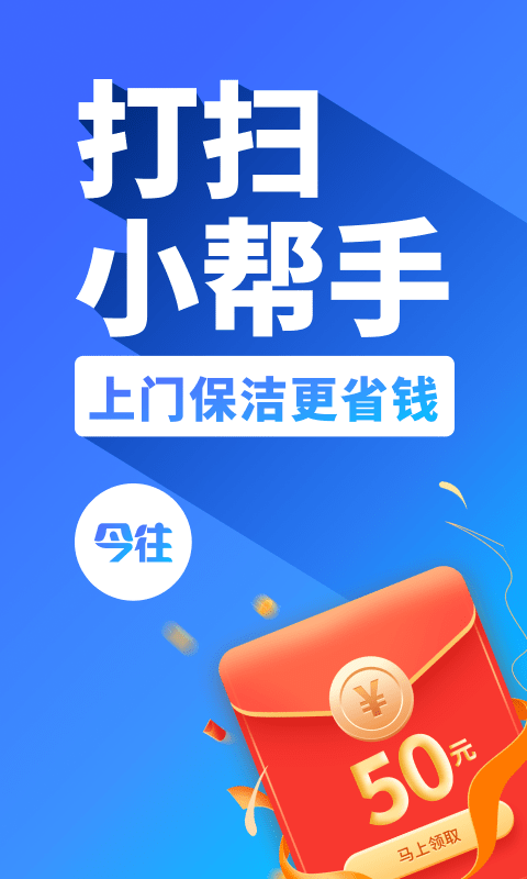 今往上门服务最新版图2