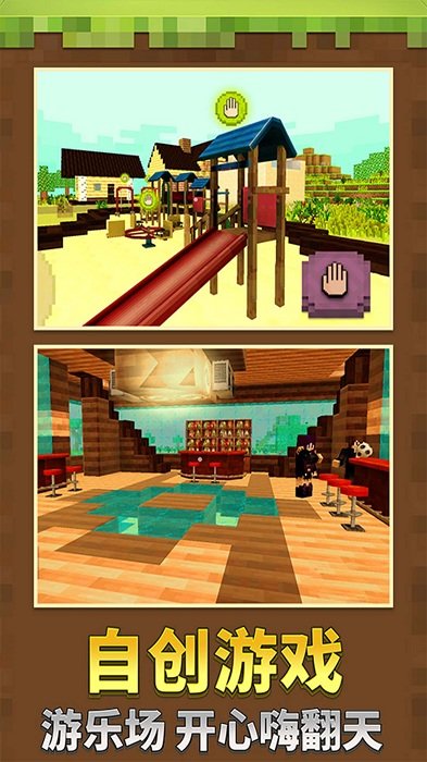 小小沙盒世界图4