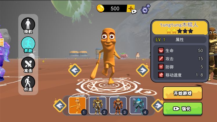 山海经机甲版图2