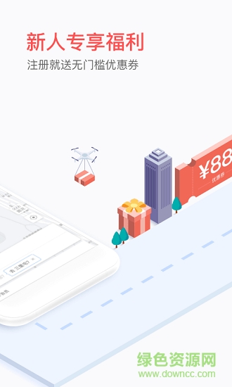 易到用车最新版图1