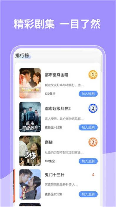 红心免费短剧