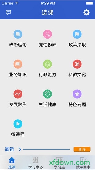 陕西干部教育图1